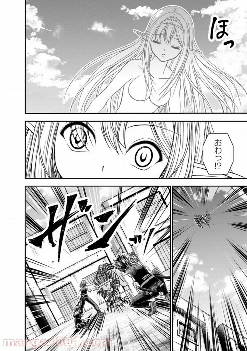 ギルドのチートな受付嬢 - 第23.1話 - Page 6