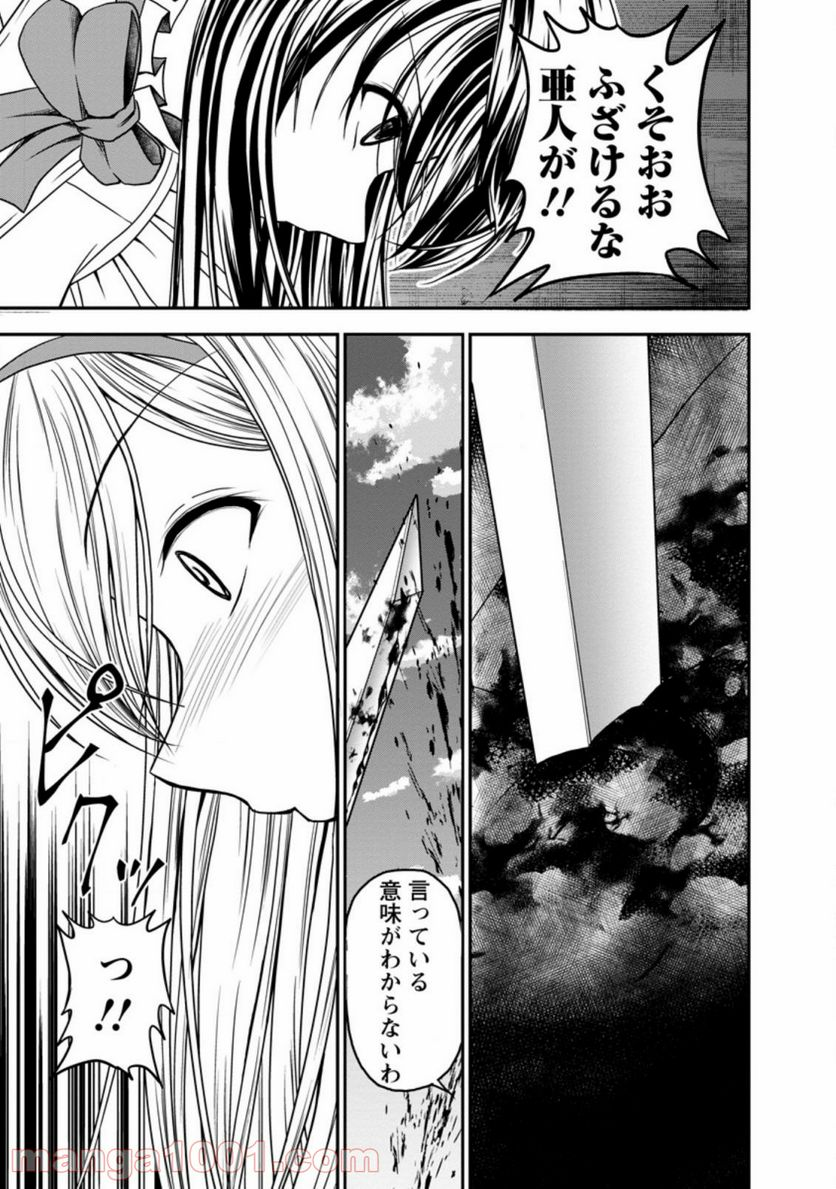 ギルドのチートな受付嬢 - 第23.2話 - Page 12