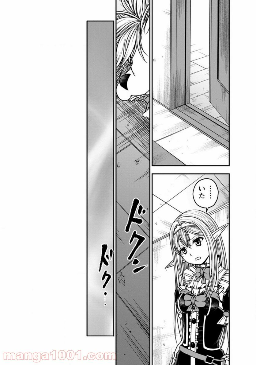 ギルドのチートな受付嬢 - 第24.2話 - Page 12