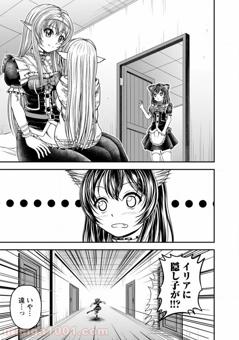 ギルドのチートな受付嬢 - 第25.1話 - Page 13