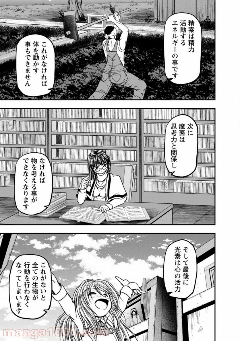 ギルドのチートな受付嬢 - 第26.2話 - Page 7