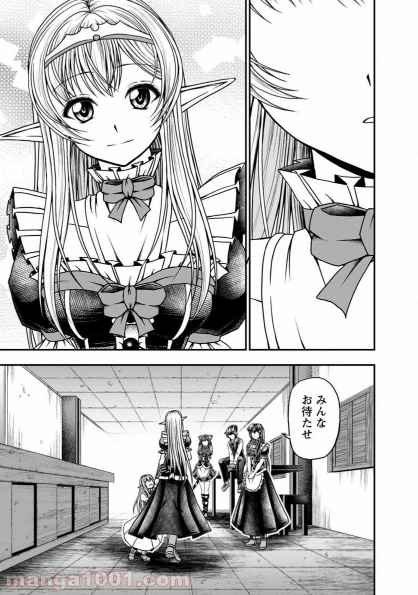 ギルドのチートな受付嬢 - 第27.1話 - Page 3