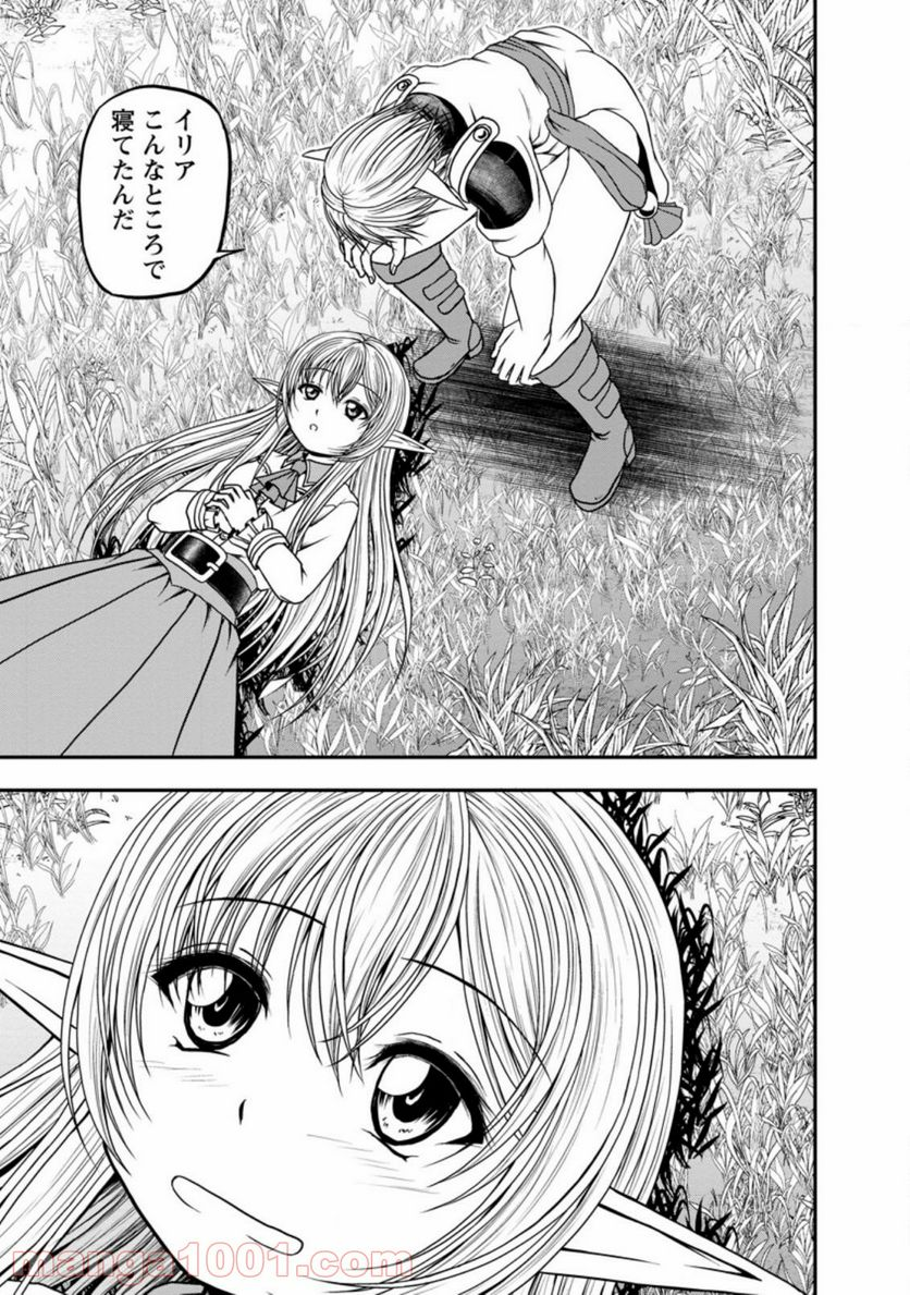 ギルドのチートな受付嬢 - 第27.2話 - Page 4