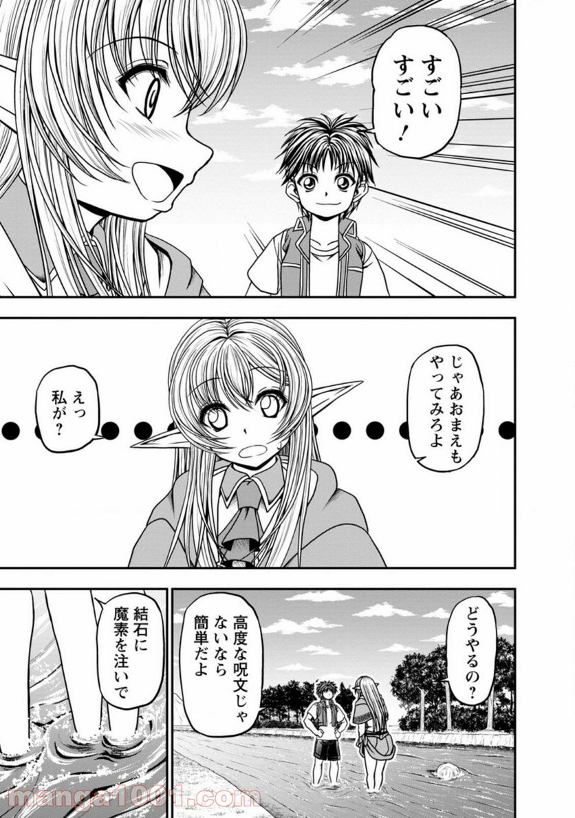 ギルドのチートな受付嬢 - 第29.1話 - Page 11