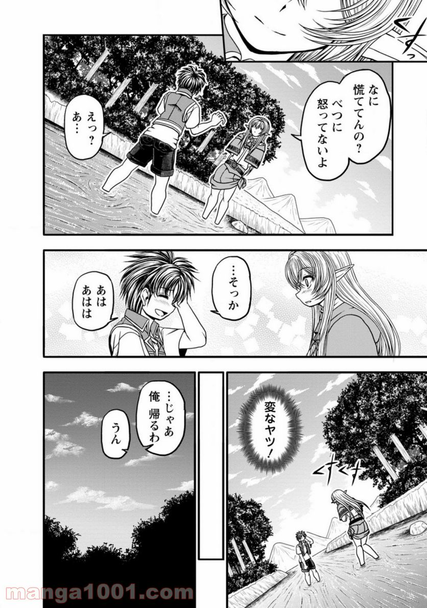 ギルドのチートな受付嬢 - 第29.2話 - Page 5