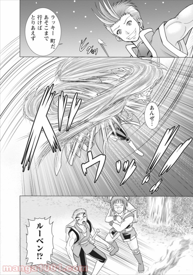 ギルドのチートな受付嬢 - 第3話 - Page 16