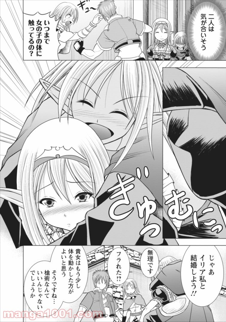 ギルドのチートな受付嬢 - 第3話 - Page 6