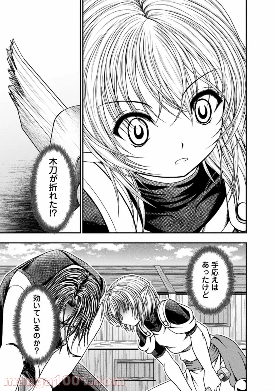 ギルドのチートな受付嬢 - 第31.2話 - Page 10