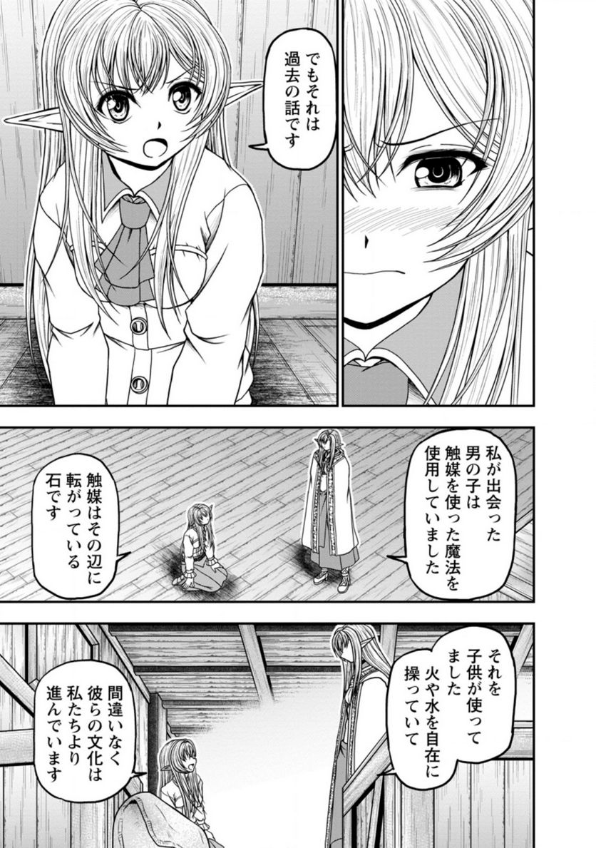 ギルドのチートな受付嬢 - 第34.2話 - Page 2