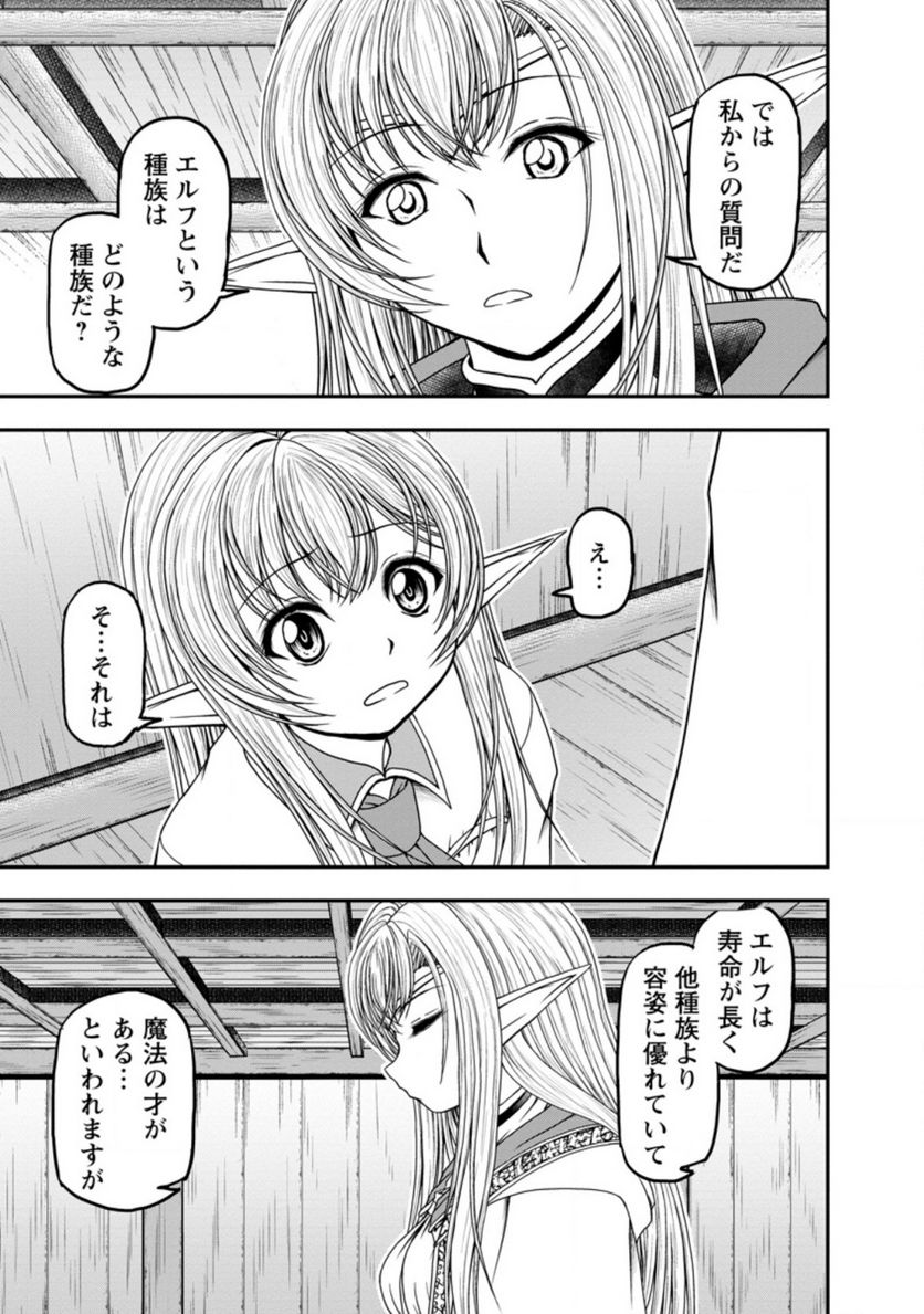 ギルドのチートな受付嬢 - 第34.2話 - Page 4