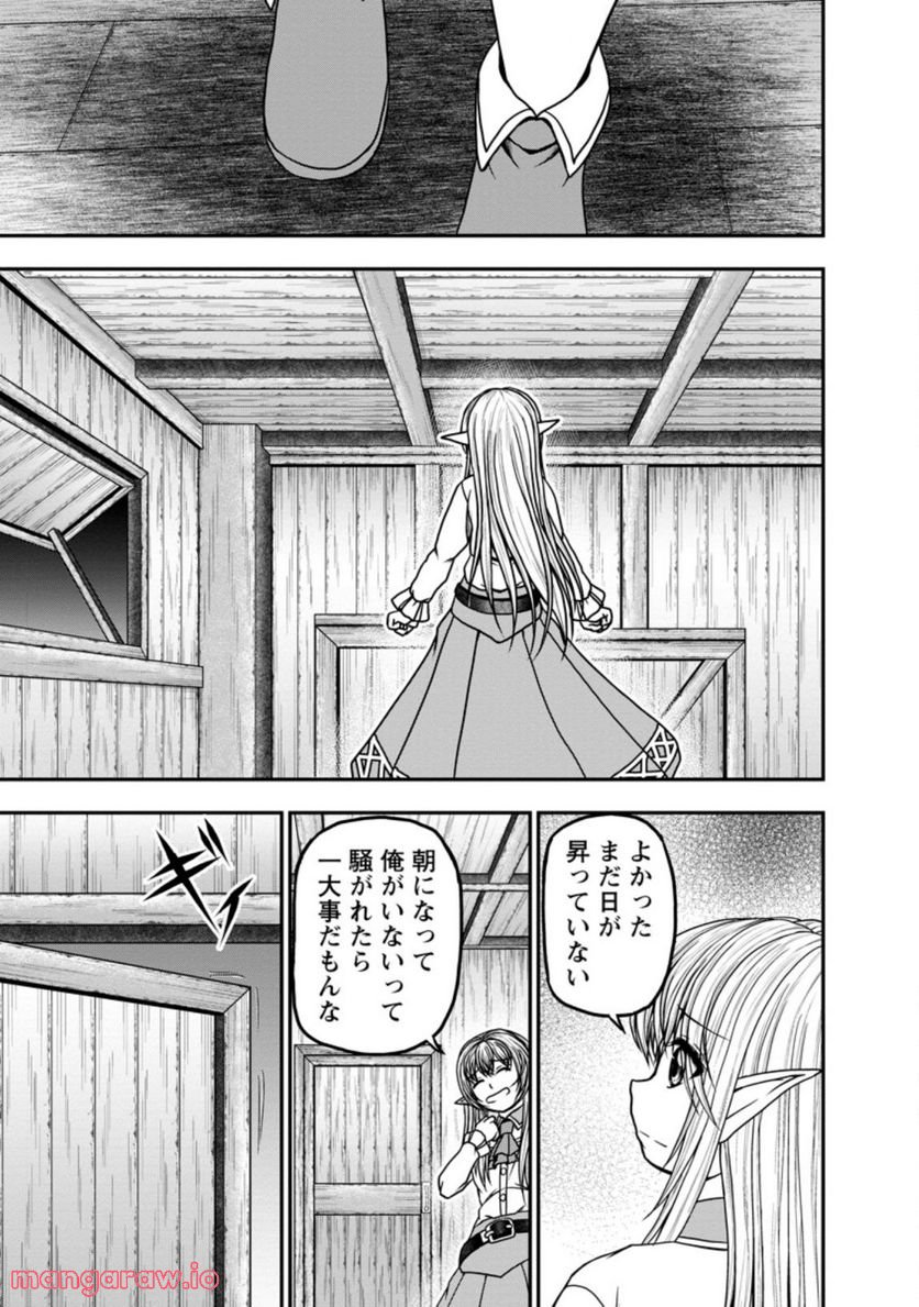 ギルドのチートな受付嬢 - 第37.1話 - Page 3