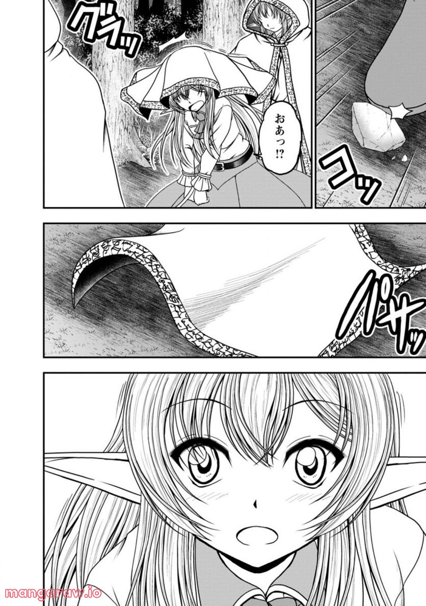 ギルドのチートな受付嬢 - 第37.1話 - Page 6