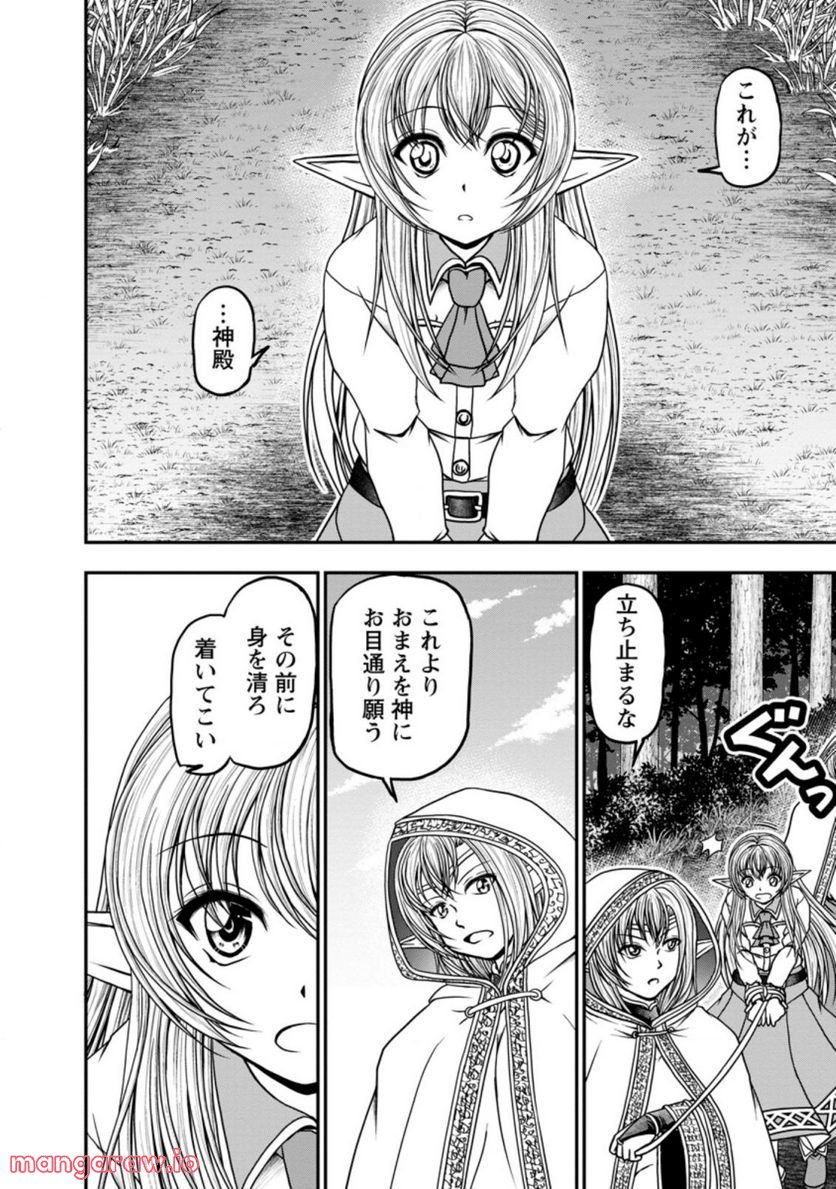 ギルドのチートな受付嬢 - 第37.1話 - Page 8