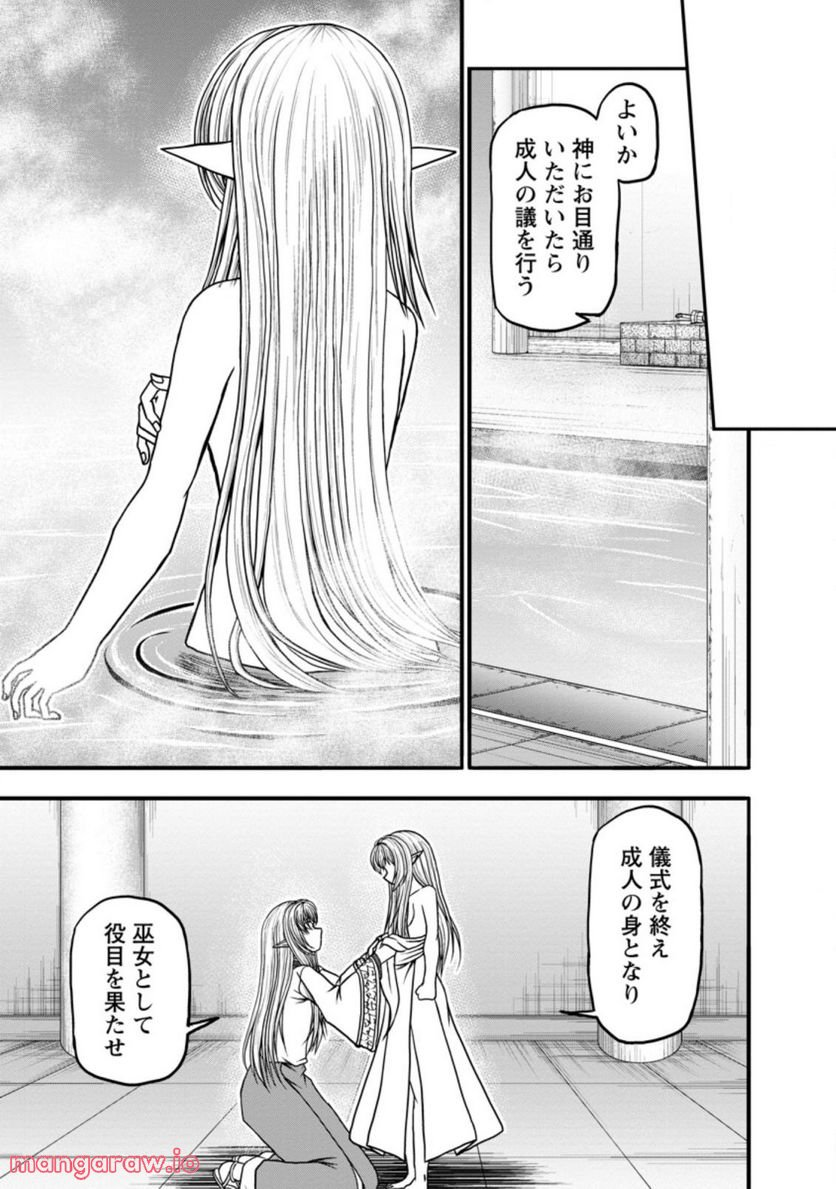 ギルドのチートな受付嬢 - 第37.1話 - Page 9