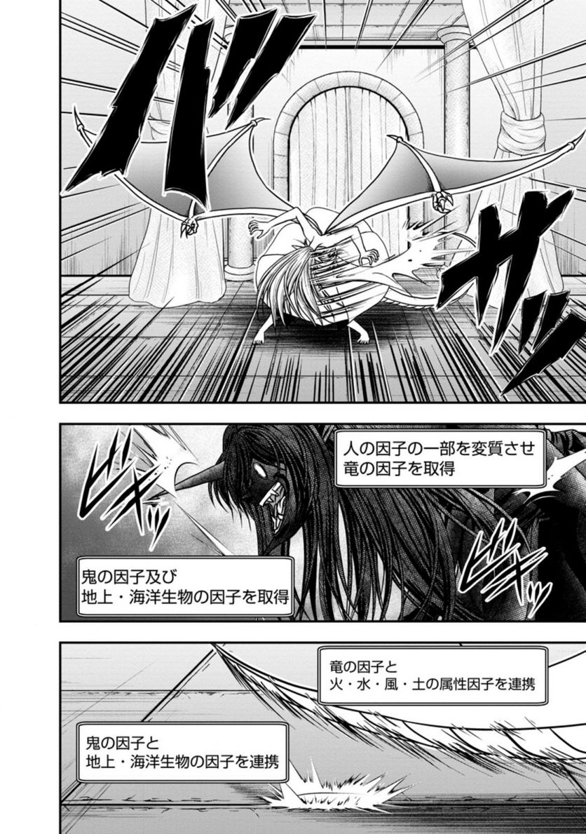 ギルドのチートな受付嬢 - 第38.1話 - Page 10