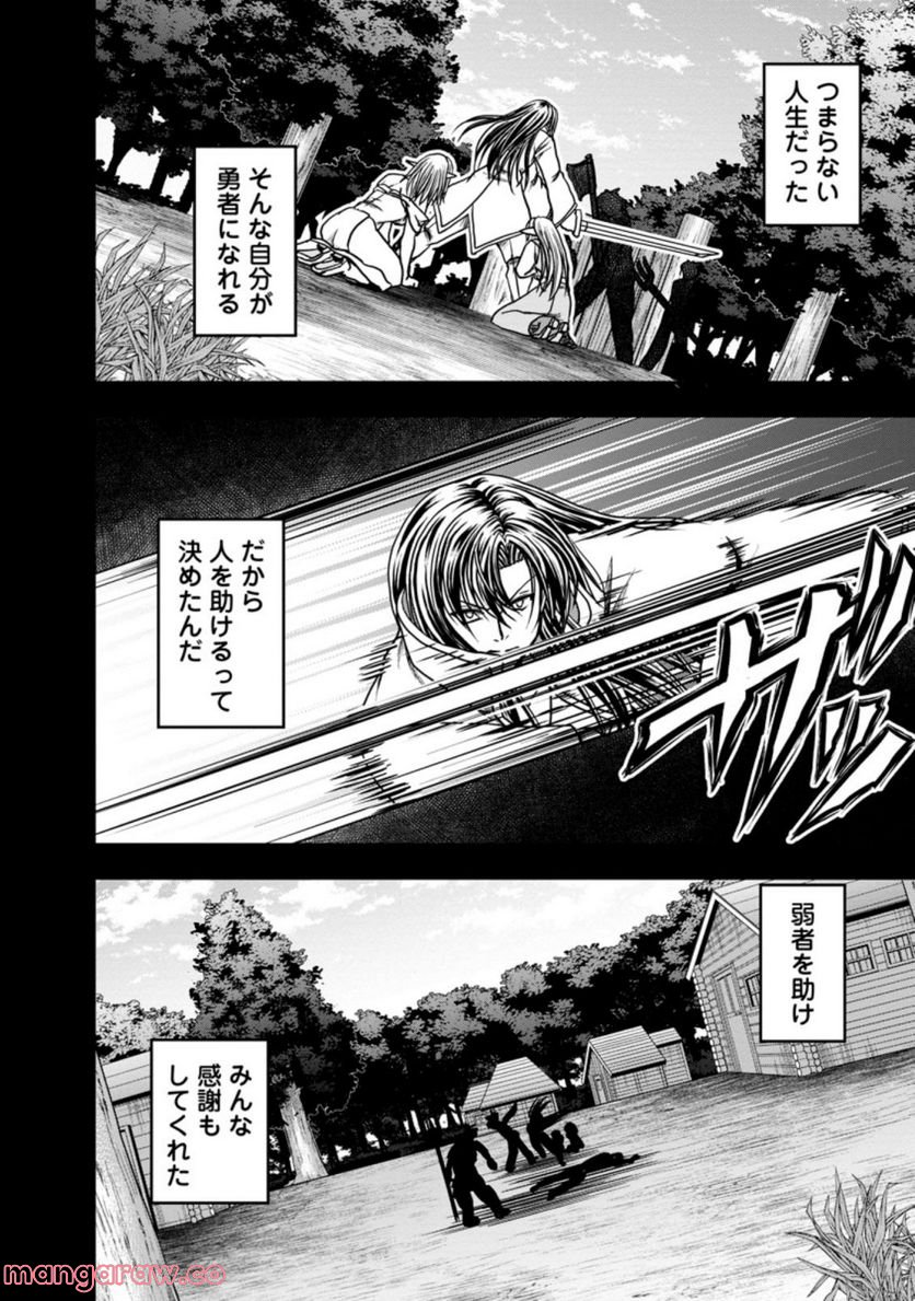 ギルドのチートな受付嬢 - 第38.2話 - Page 11