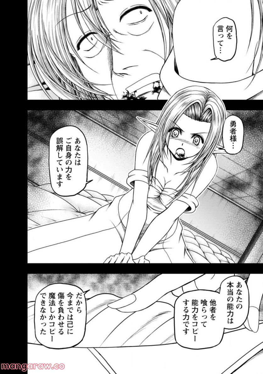 ギルドのチートな受付嬢 - 第39.1話 - Page 12