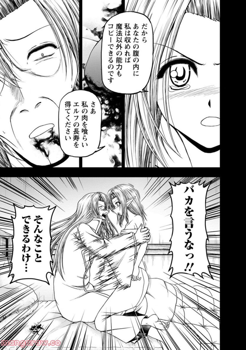 ギルドのチートな受付嬢 - 第39.1話 - Page 13