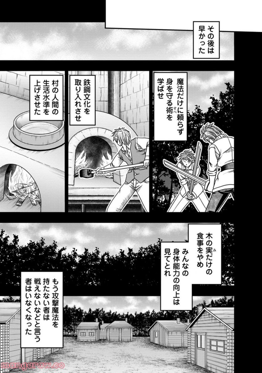 ギルドのチートな受付嬢 - 第39.1話 - Page 3