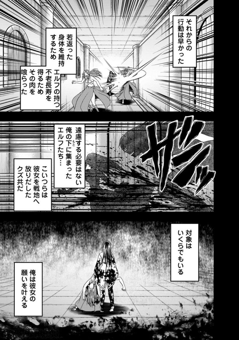 ギルドのチートな受付嬢 - 第39.2話 - Page 6