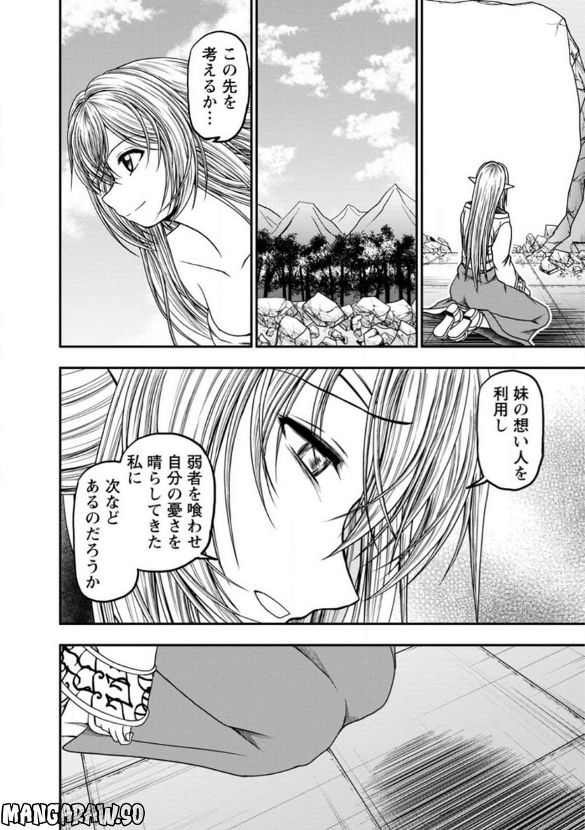 ギルドのチートな受付嬢 - 第40.1話 - Page 12