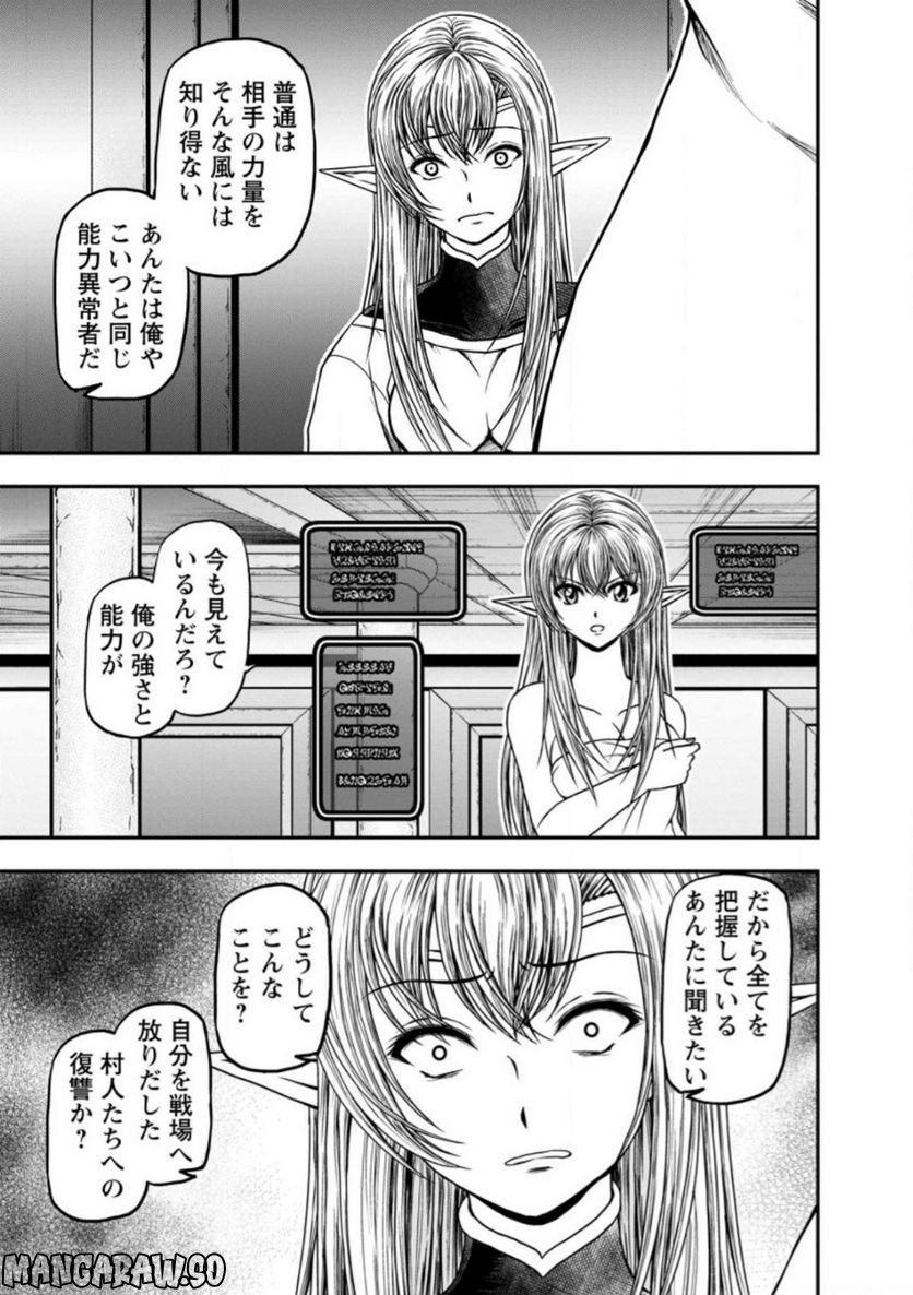 ギルドのチートな受付嬢 - 第40.1話 - Page 5