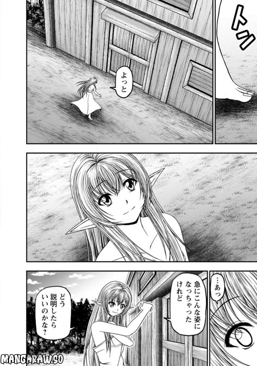 ギルドのチートな受付嬢 - 第40.2話 - Page 1