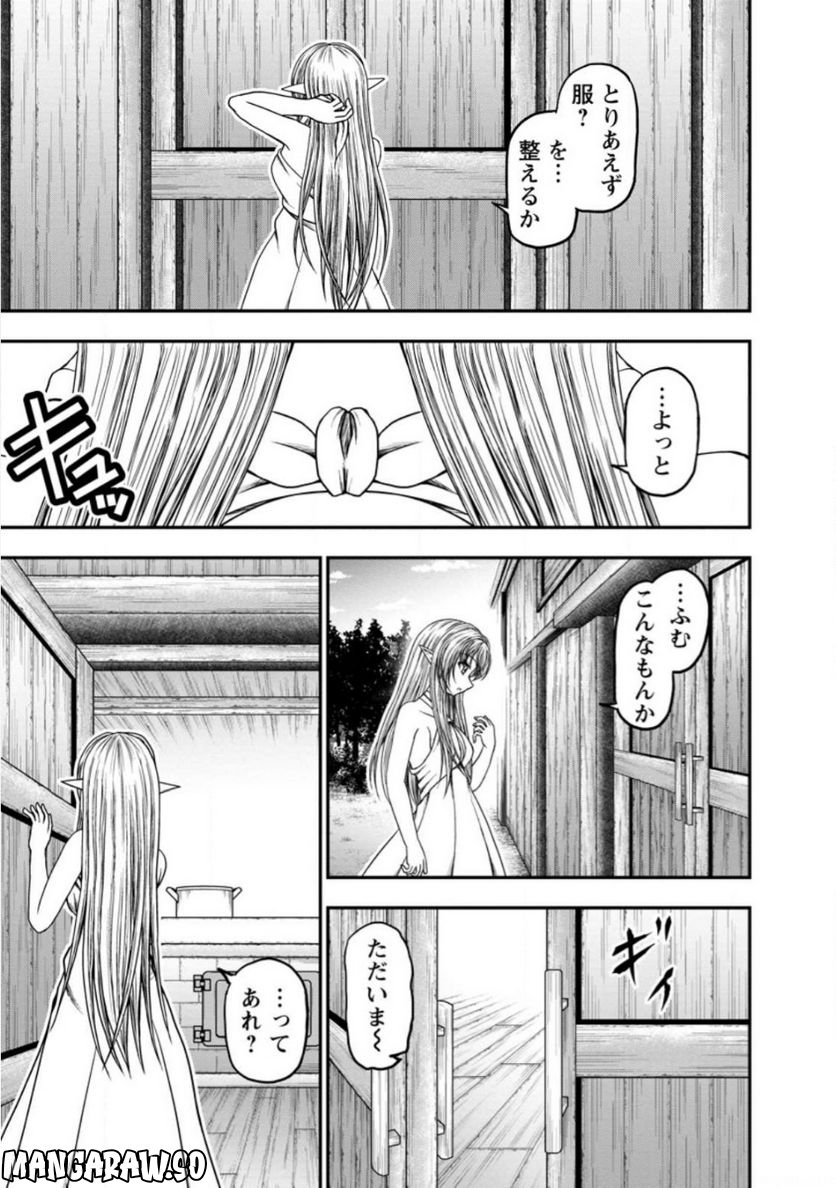 ギルドのチートな受付嬢 - 第40.2話 - Page 2