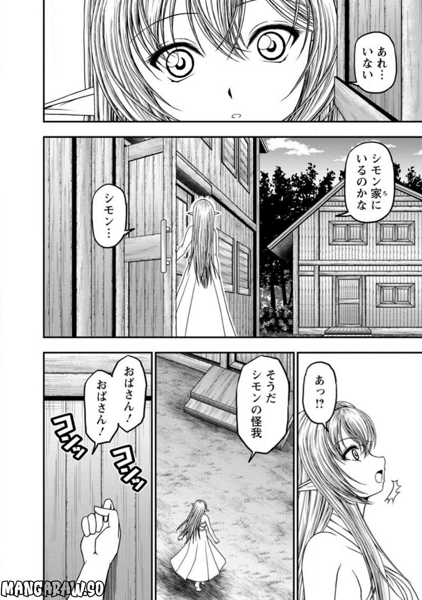 ギルドのチートな受付嬢 - 第40.2話 - Page 3