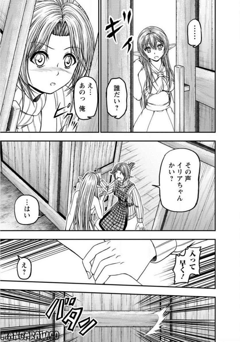 ギルドのチートな受付嬢 - 第40.2話 - Page 4