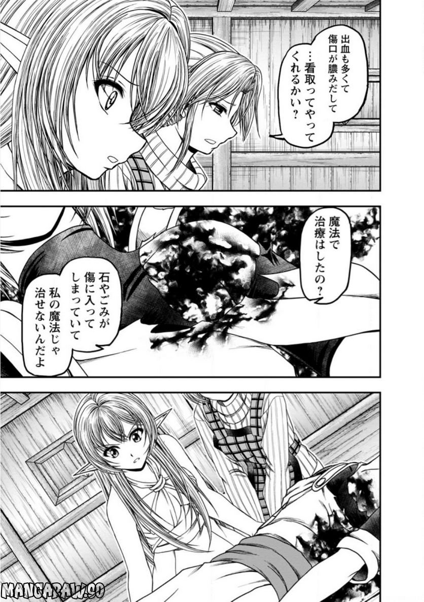 ギルドのチートな受付嬢 - 第40.2話 - Page 6