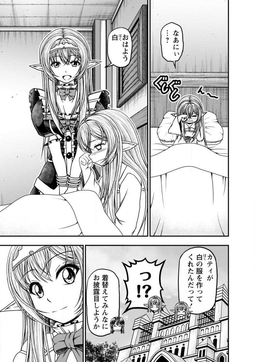 ギルドのチートな受付嬢 - 第42.2話 - Page 2