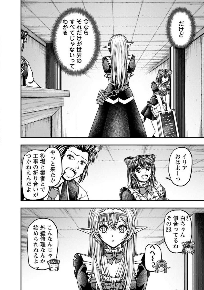 ギルドのチートな受付嬢 - 第42.2話 - Page 5