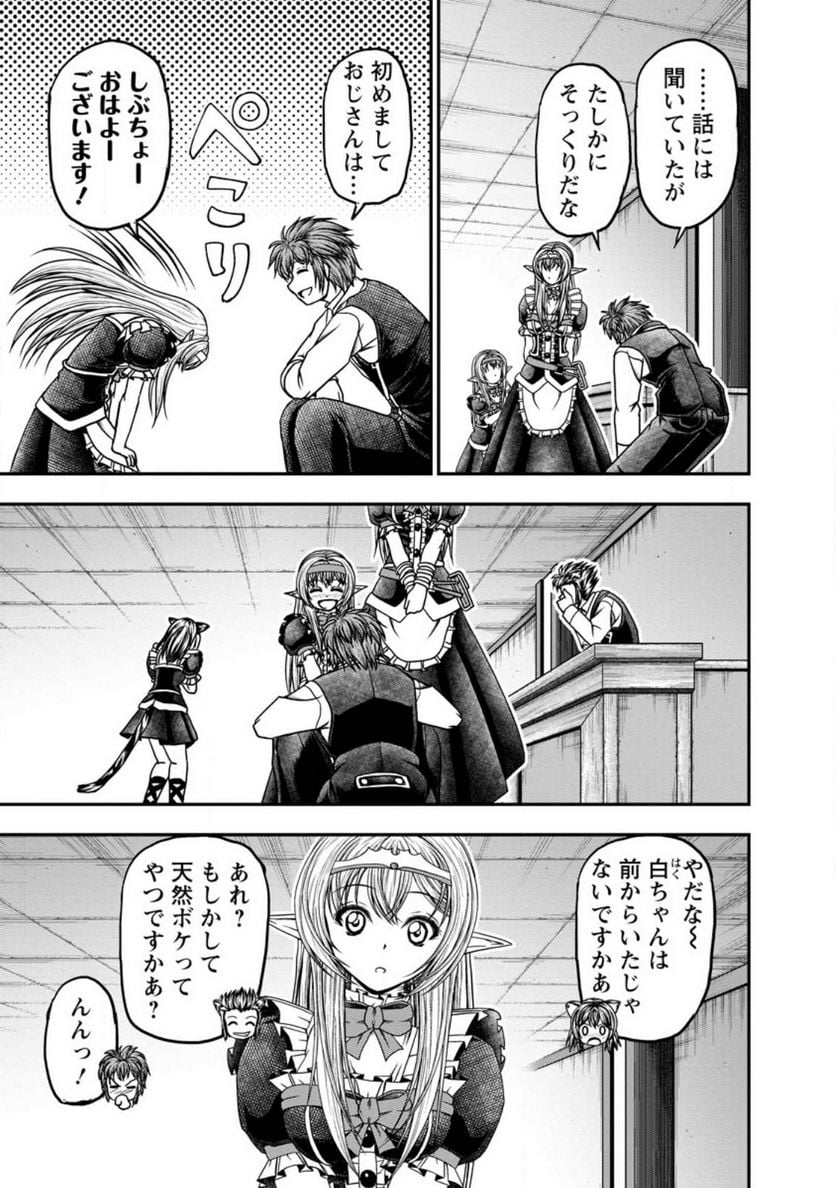 ギルドのチートな受付嬢 - 第42.2話 - Page 10