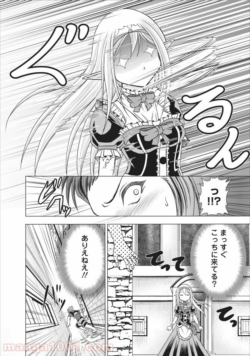 ギルドのチートな受付嬢 - 第6話 - Page 12