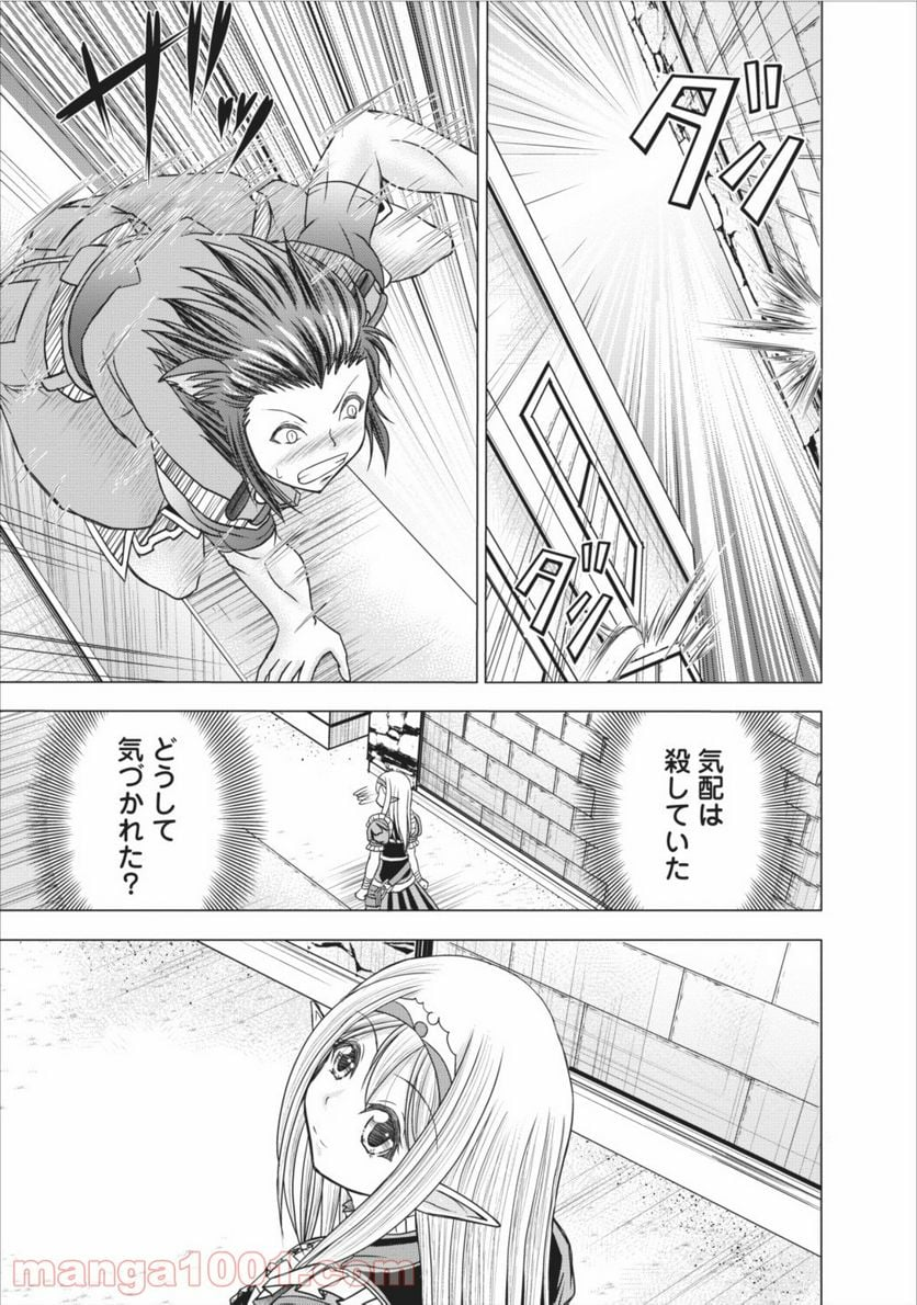 ギルドのチートな受付嬢 - 第6話 - Page 13