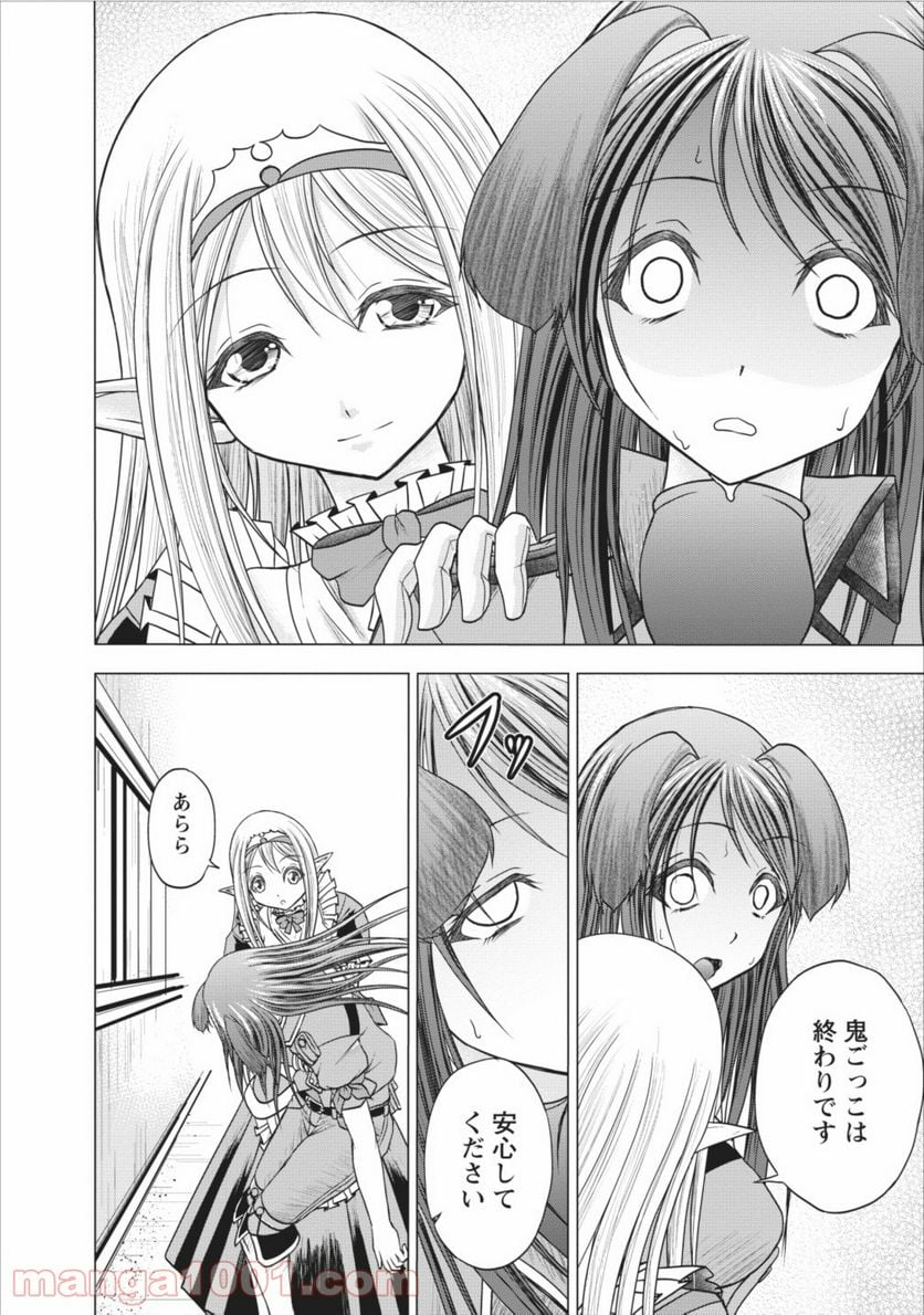 ギルドのチートな受付嬢 - 第6話 - Page 18