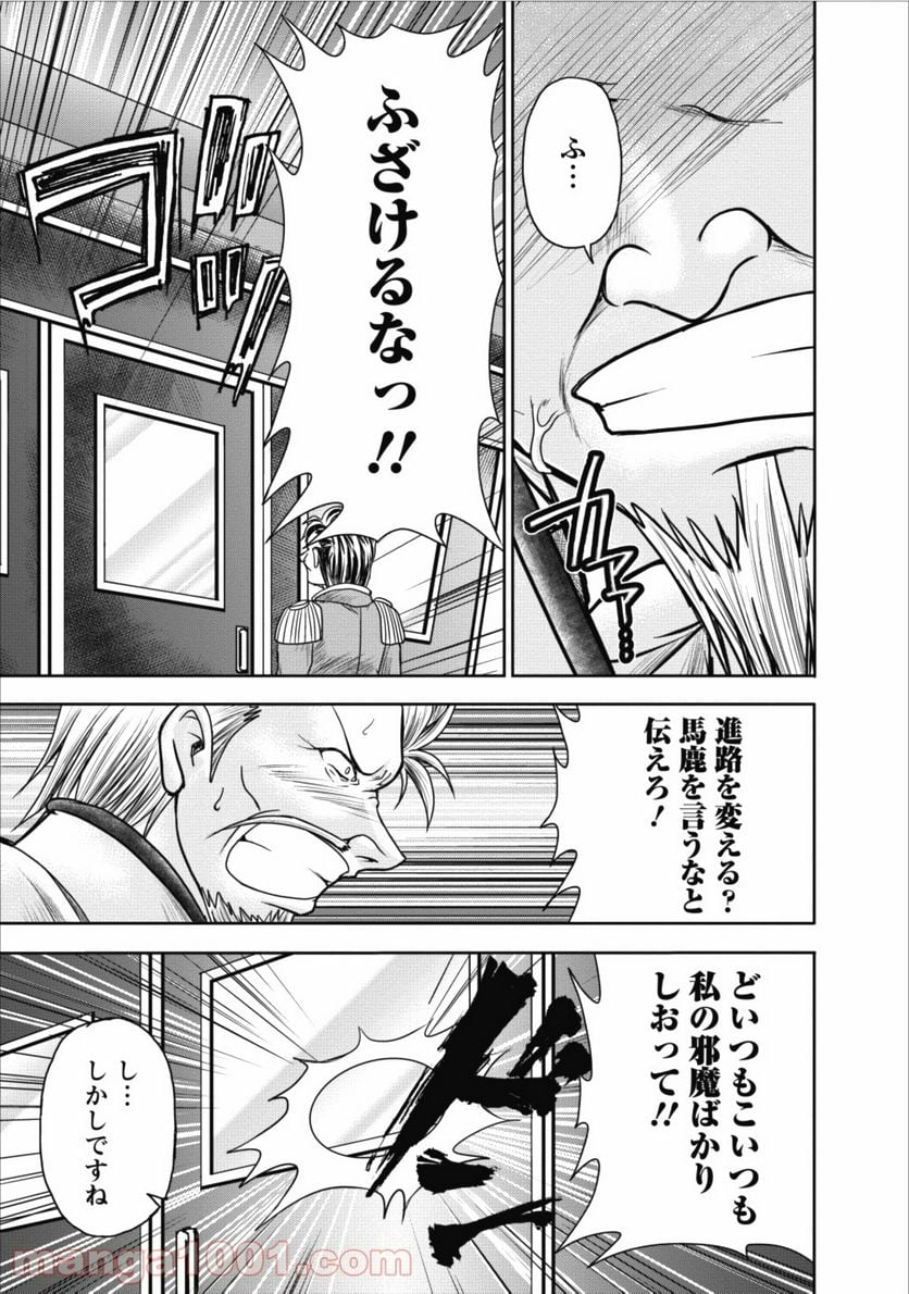 ギルドのチートな受付嬢 - 第8話 - Page 26