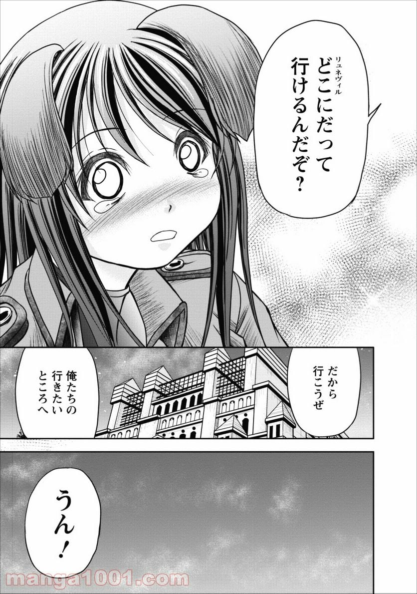 ギルドのチートな受付嬢 - 第9話 - Page 39