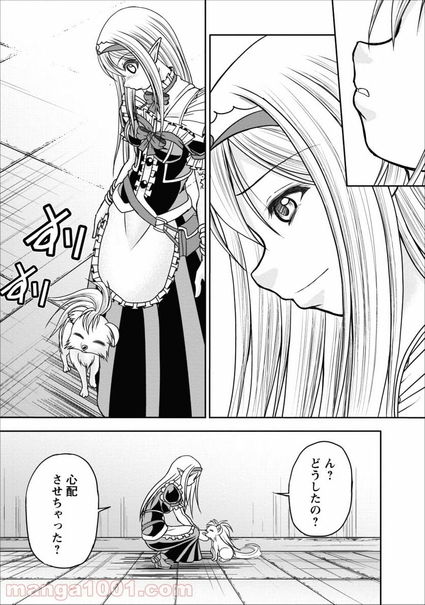 ギルドのチートな受付嬢 - 第9話 - Page 41