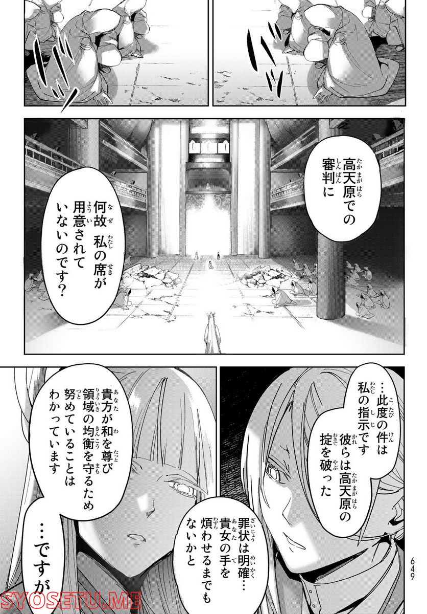 窮鬼の仇花 - 第15話 - Page 25