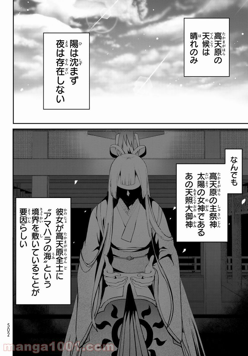 窮鬼の仇花 - 第6話 - Page 5