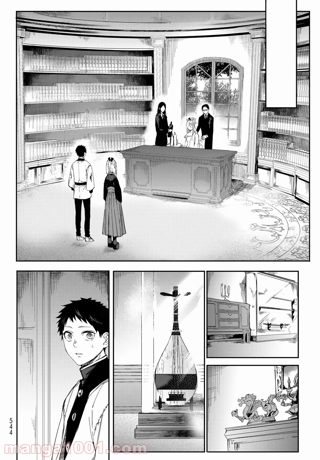 窮鬼の仇花 - 第7話 - Page 22