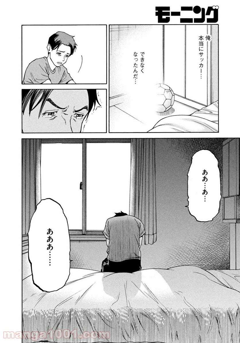 アンメット－ある脳外科医の日記－ - 第16話 - Page 6