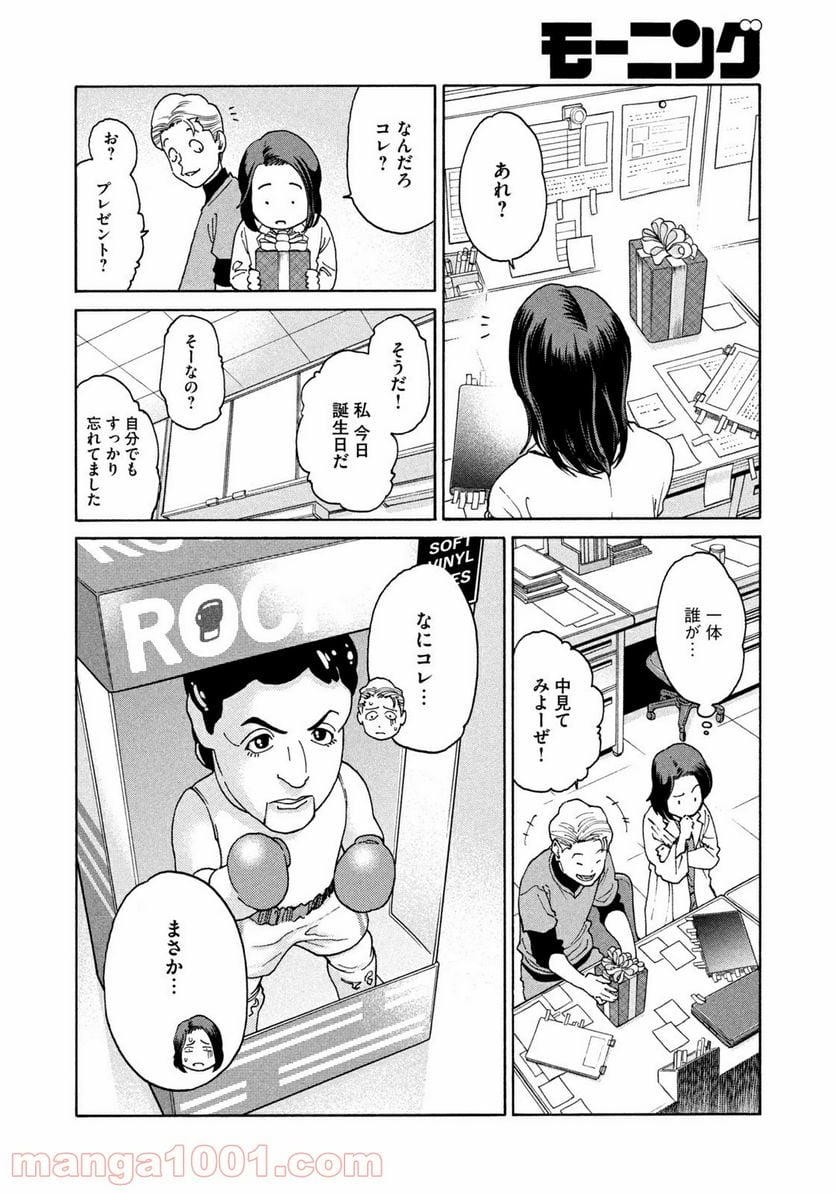 アンメット－ある脳外科医の日記－ - 第17話 - Page 10