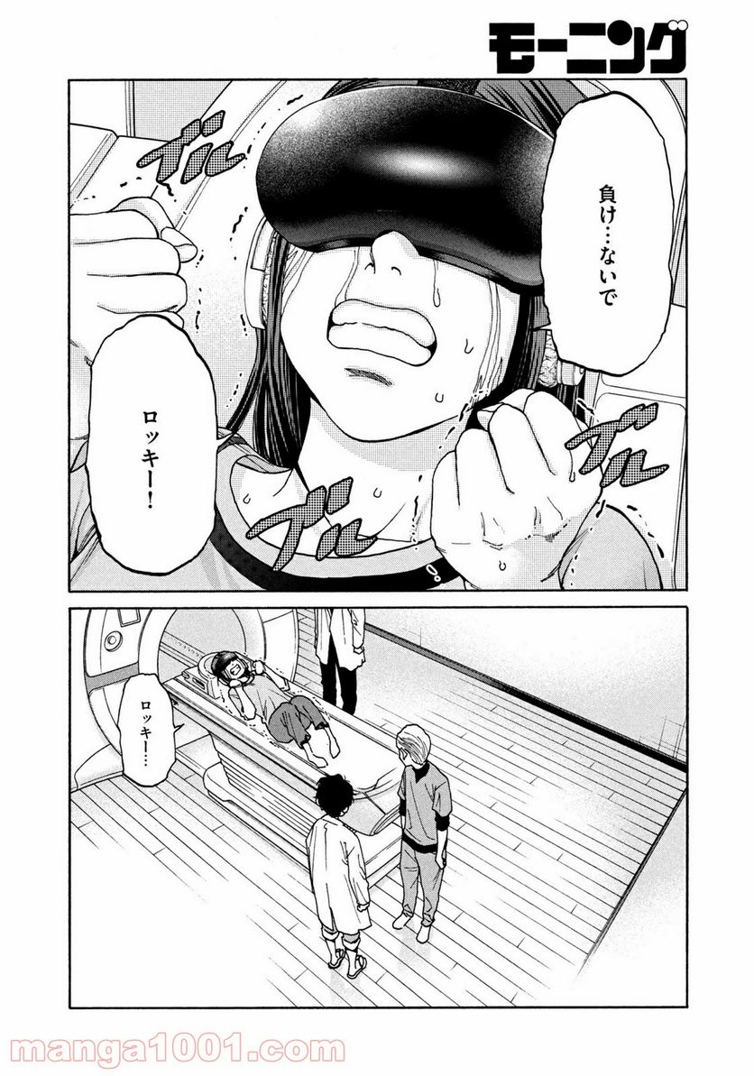 アンメット－ある脳外科医の日記－ - 第19話 - Page 18