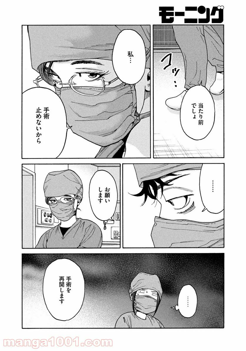 アンメット－ある脳外科医の日記－ - 第25話 - Page 16