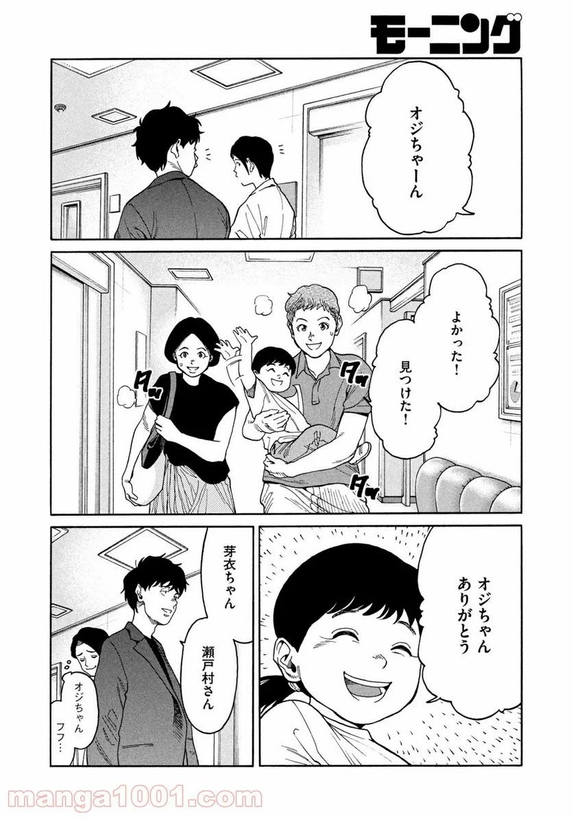 アンメット－ある脳外科医の日記－ - 第35話 - Page 18