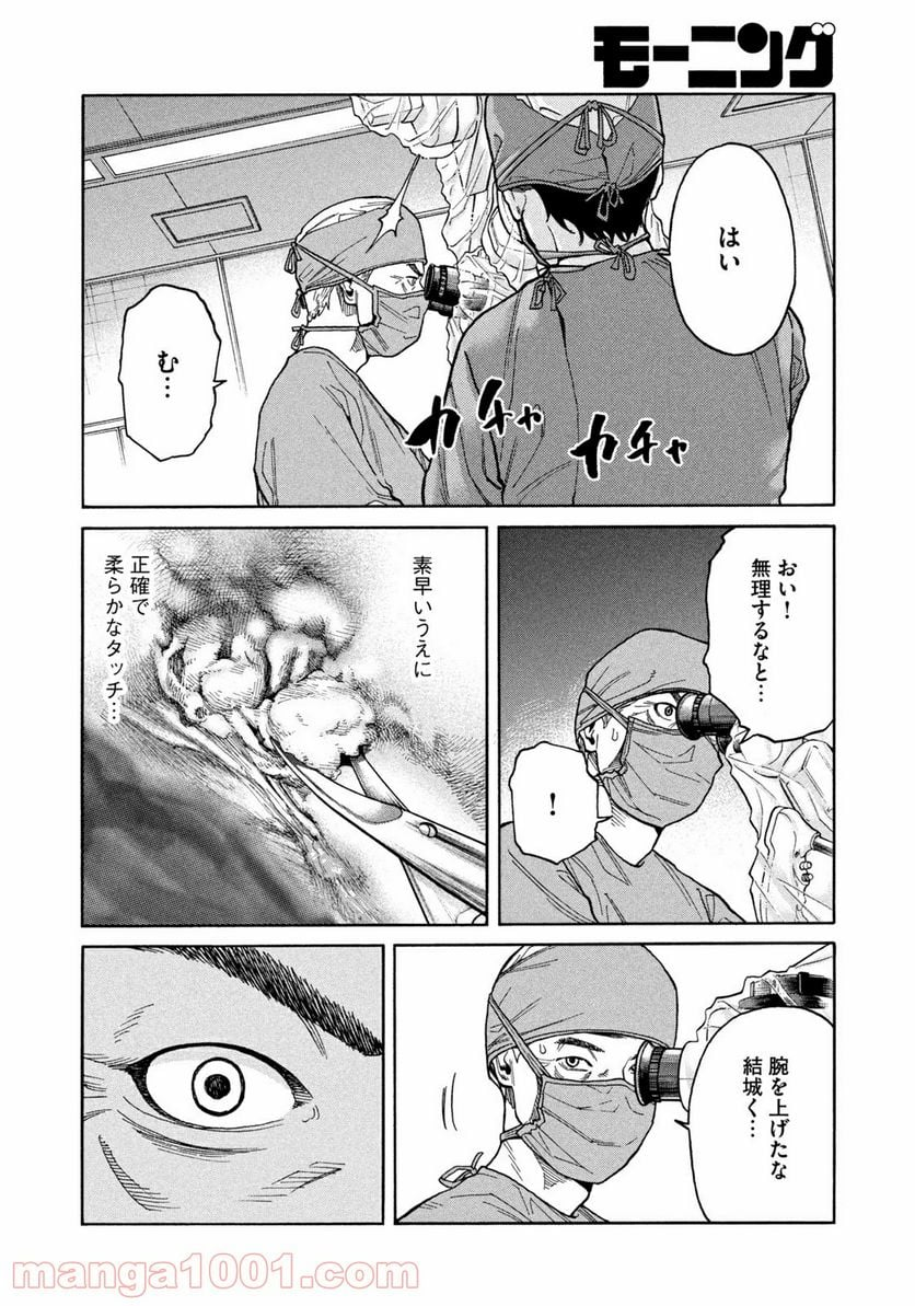 アンメット－ある脳外科医の日記－ - 第35話 - Page 6