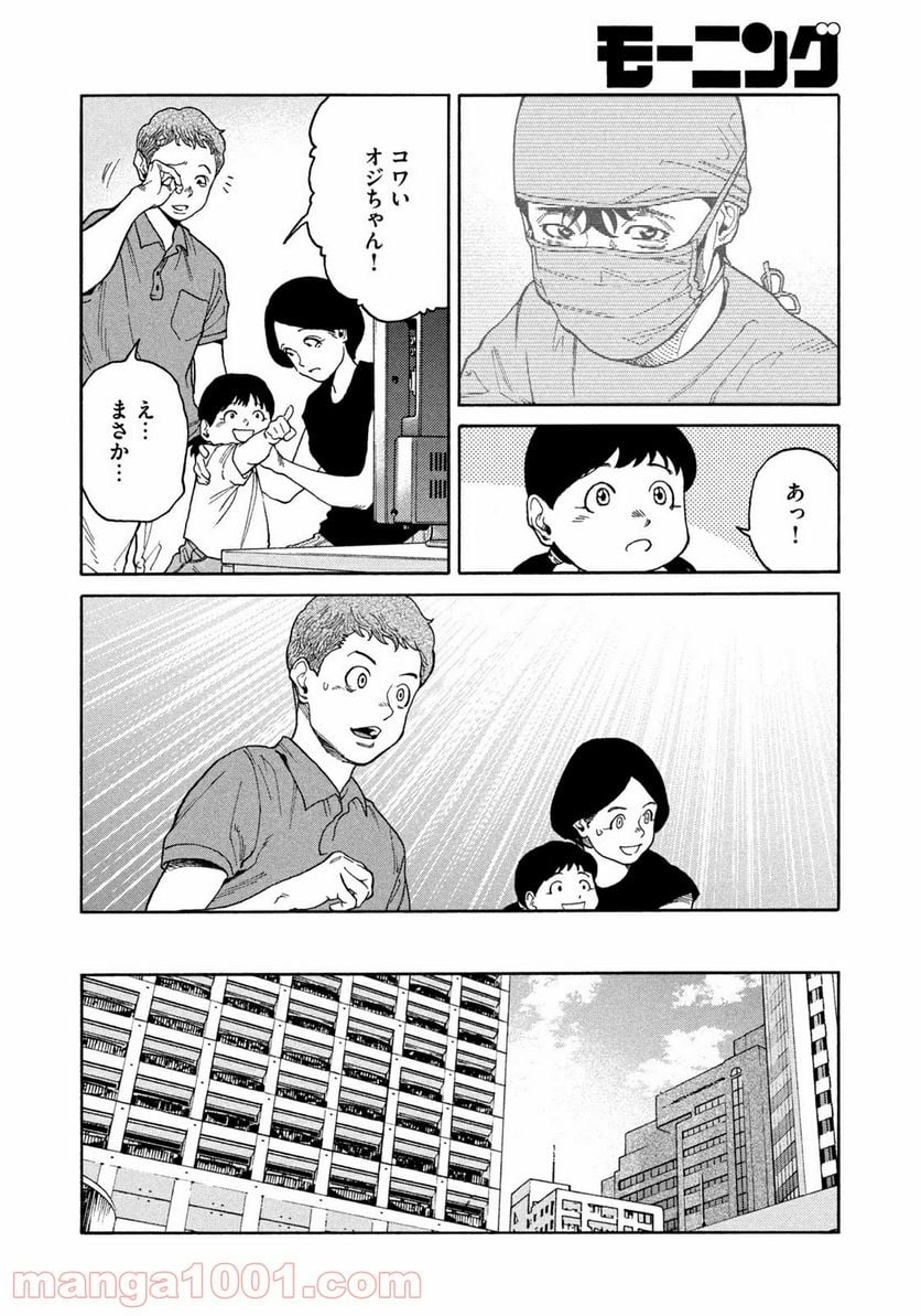 アンメット－ある脳外科医の日記－ - 第35話 - Page 10